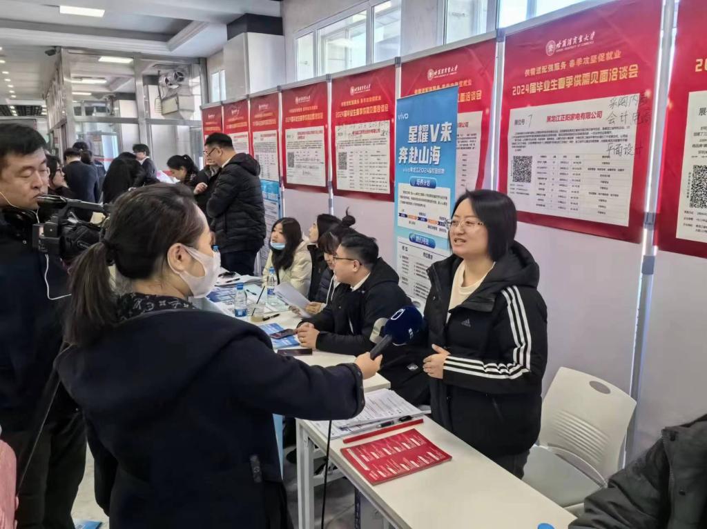 哈尔滨商业大学举办2024届毕业生春季供需见面洽谈会 搭建人力资源服务新桥梁